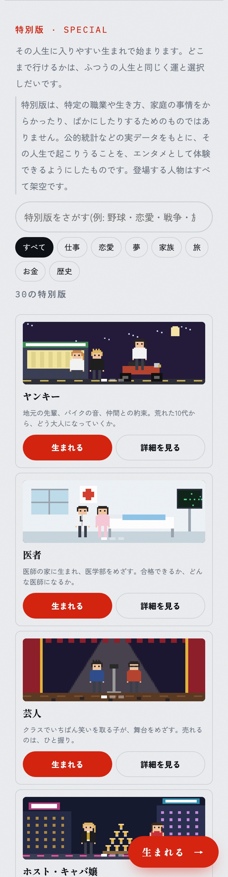 特別版の一覧と検索