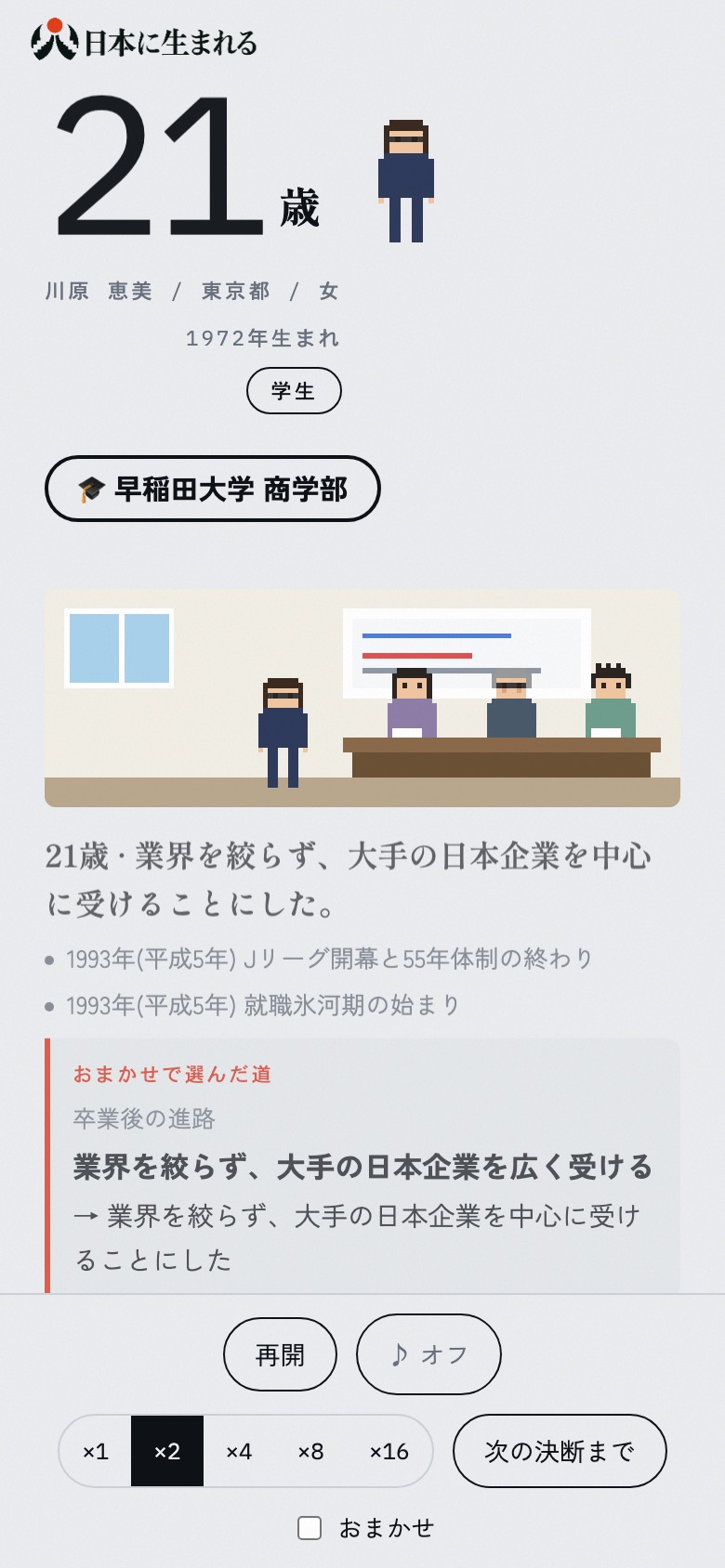 最終学歴のバッジ(特別版「学歴ガチ勢」)