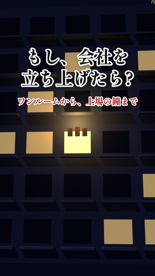 縦型動画「START UP」の冒頭
